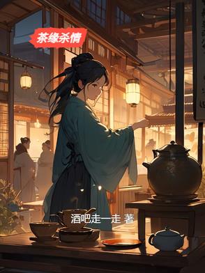 茶缘休闲山庄
