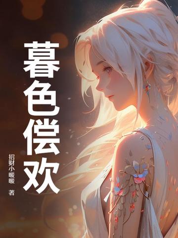 暮色心约拍摄地